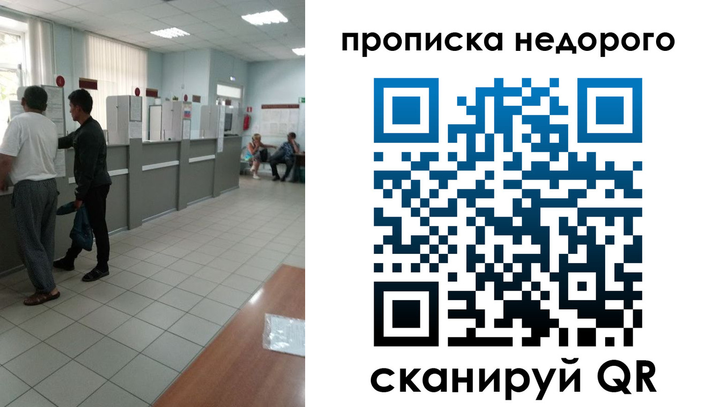 временная регистрация собственник в Бурятии