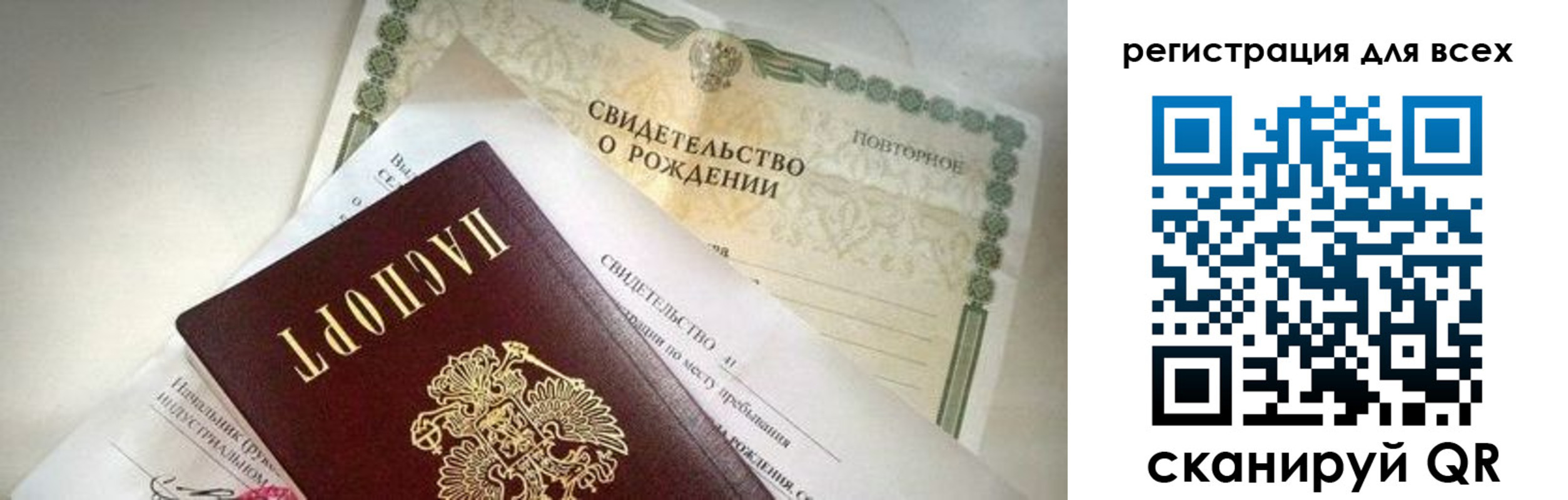 временная регистрация собственник в Бурятии