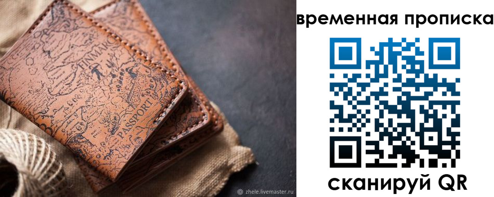 прописка иностранных граждан в Бурятии