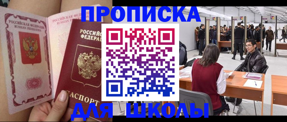 прописка для военкомата в Бурятии