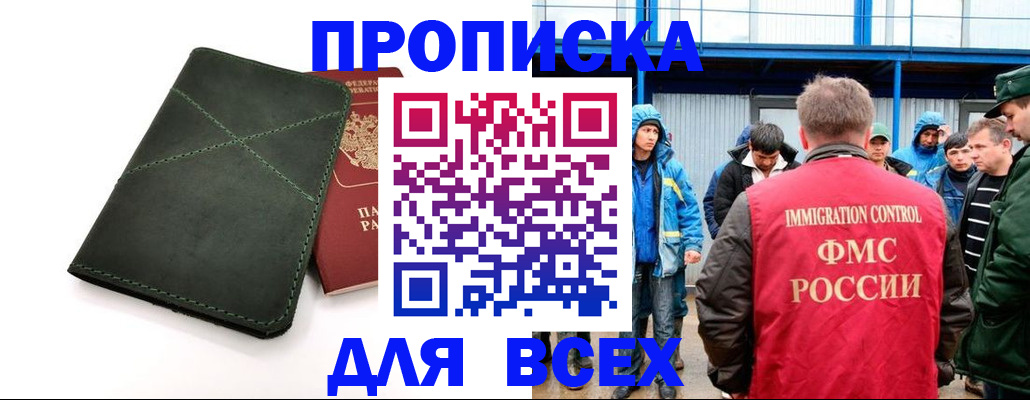 форма 3 в Бурятии