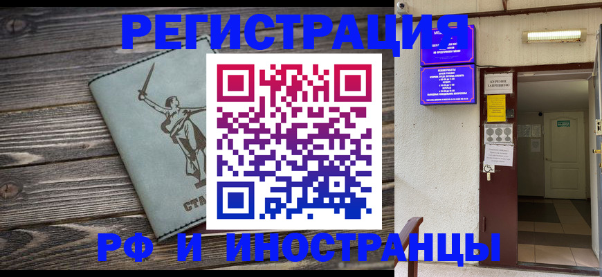 прописка для кредита в Бурятии