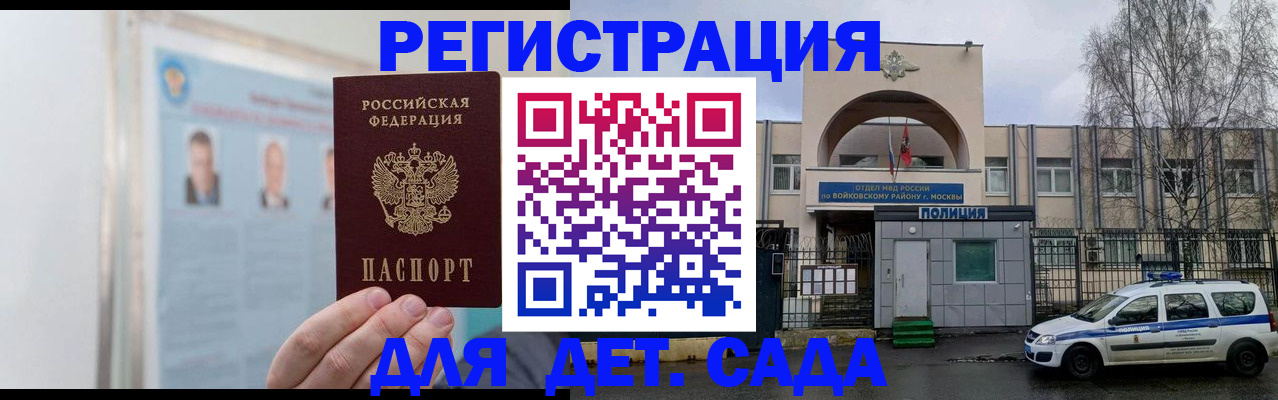 временная регистрация недорого в Бурятии