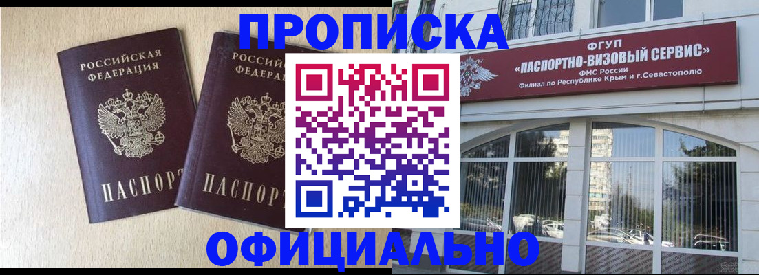 регистрация для дет. сада в Бурятии